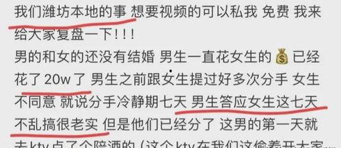 潍坊出轨爆料新闻,真相与舆论的漩涡 第2张 潍坊出轨爆料新闻,真相与舆论的漩涡 第2张
